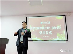 2022宏宇門窗年度總結(jié)會(huì)暨雄鷹計(jì)劃1.0合伙人簽約儀式圓滿成功！